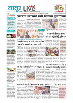 Latur Live