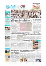 Hingoli Live