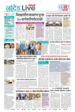 Nanded Live