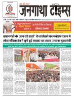 EVENING JANGATHA TIMES