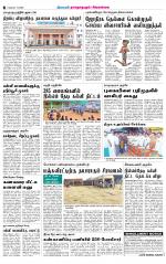 Sivagangai- Madurai Supplement