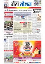 Divya Himachal Shimla+Mera Solan +Aastha