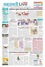 Amravati Live