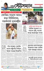 Dainik-Statesman