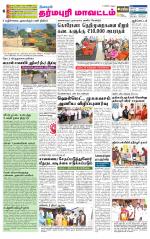 Dharmapuri-Salem Supplement