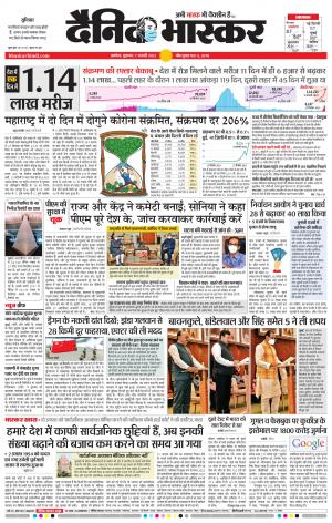 अकोला सिटी