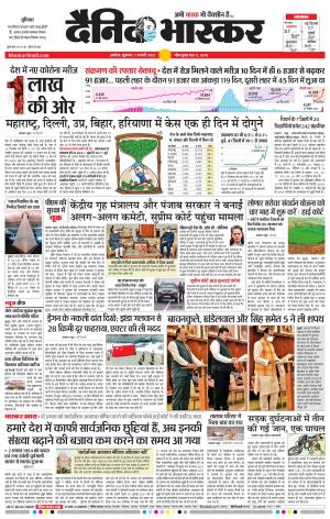 अकोला मेल