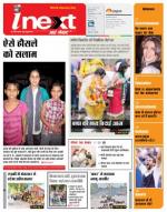 Dehradun Hindi ePaper, Dehradun Hindi Newspaper - InextLive