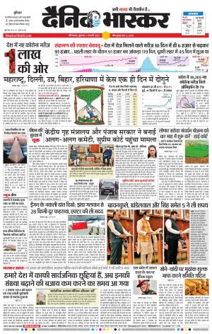 औरंगाबाद डाक