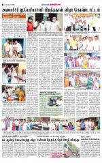 Dindigul-Madurai Supplement