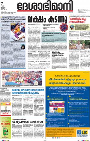 Thiruvananthapuram, 07th January 2022