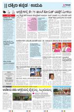 UDUPI