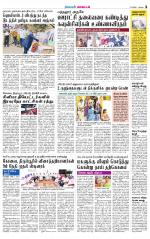 Erode-Coimbatore Supplement
