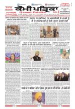 Qaumi Patrika (Punjabi)
