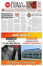 The New Indian Express-Anantapur