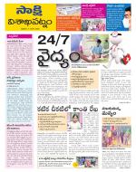 Visakhapatnam District - Old