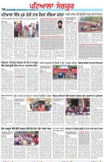 Punjabi Tribune (Patiala-Sangrur)