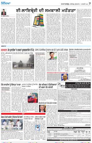 SEHAT_07_January_2022