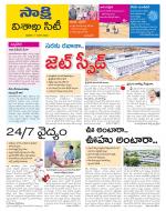 Visakhapatnam District