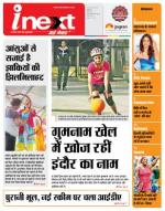 Indore Hindi ePaper, Indore Hindi Newspaper - InextLive