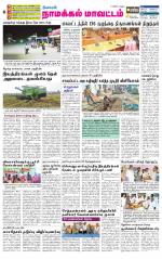 Namakkal-Salem Supplement