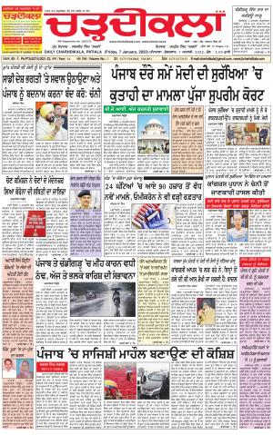 charhdikala punjab 7-01-2022