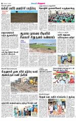 Virudhunagar-Madurai Supplement