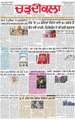 Charhdikala (Delhi Edition)