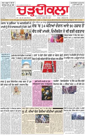 charhdikala delhi 7-01-2022