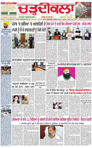 charhdikala haryana 7-01-2022