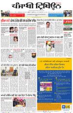 Punjabi Tribune
