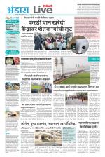 Bhandara Live