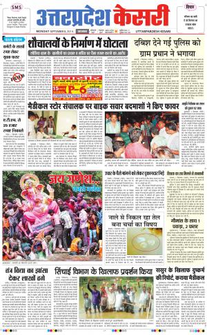  punjab kesari / uttar pradesh kesari