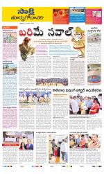 East Godavari District