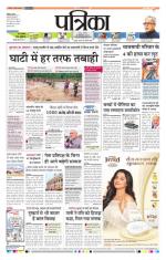 Patrika Bhilai