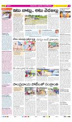 East Godavari Divisions