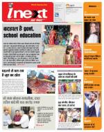 Jamshedpur Hindi ePaper, Jamshedpur Hindi Newspaper - InextLive