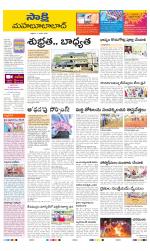 Mahabubabad District