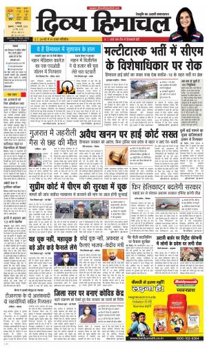 Divya Himachal chadigarh