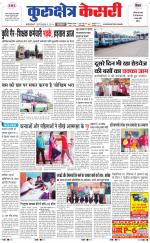 Punjab kesari / Haryana kurukshetra kesari