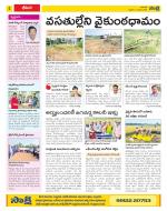 Visakhapatnam Constituencies