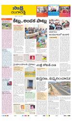 Ranga Reddy District