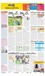 Vijayanagaram District