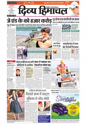 Divyahimachal Chandigarh