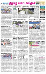 Tirupur-Coimbatore Supplement