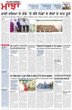 Punjabi Tribune (Majha/Doaba)