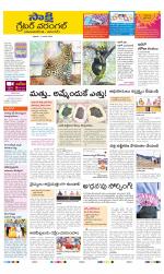 Greater Warangal