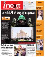 Agra Hindi ePaper, Agra Hindi Newspaper – InextLive