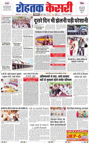  punjab kesari / haryana rohtak kesari