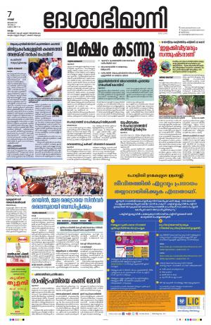 kollam, 7th january 2022